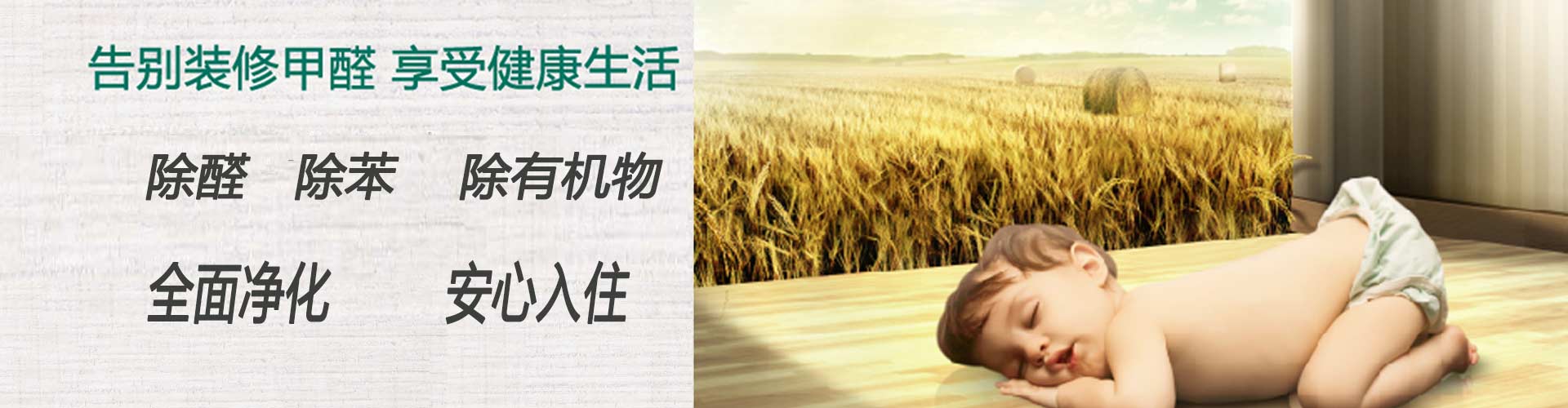 通栏图片